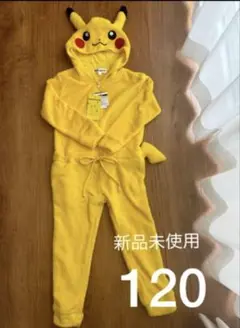 【新品未使用】ピカチュウ　なりきりコンビネゾン120 着ぐるみ　パジャマ　仮装