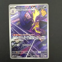 ストリンダー AR MEGA 拡張パック インフェルノX 089/080 | Mercari