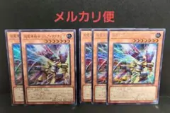 リニア マグナム 遊戯王 ウルトラ シク オシリスレッド リミテッドパック