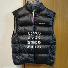 モンベル ライトアルパイン ダウンベスト メンズＳ黒