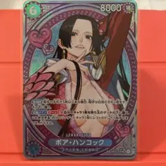 【ワンピカード】ボア・ハンコックEB03-026 SP