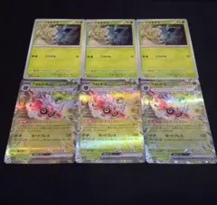 クヌギダマ　フォレトスex 各3枚　ばくれつエナジー