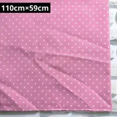 シーチング生地 ドット柄 ピンク 110cm×59cm