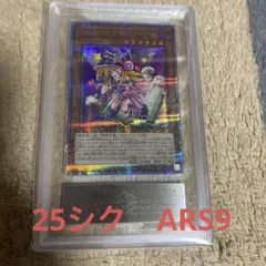 【ARS9】トゥーンブラックマジシャンガール QCLP-JP010 クオシク