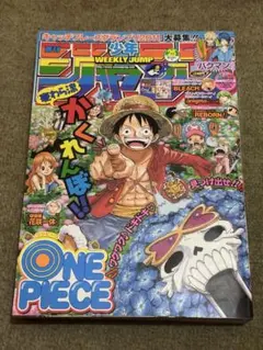 週刊少年ジャンプ 1999年46号 - メルカリ