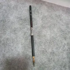 2026年最新】雲平 筆の人気アイテム - メルカリ