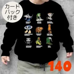 ★新品★イタリアンブレインロット　トレーナー　裏起毛　140cm　黒　アニメ