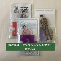 宮近海斗　アクリルスタンドセット