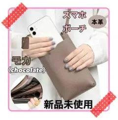 スマホポーチ スマホショルダー　本革　お財布　ポシェット　お出かけ　多機能