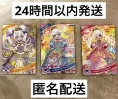 マクドナルドハッピーセット　ひみつのアイプリ　アイプリカード3種類コンプリート