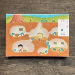 さくらももこ展 ミニチュアキャンバス コジコジ ちびまる子ちゃん