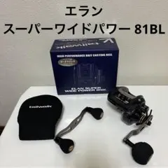 b*t様 エラン スーパーワイドパワー 81BL フィッシュマン ツララ シャウのサムネイル