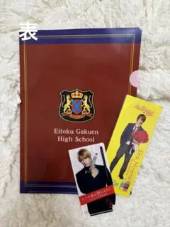 【非売品】平野紫耀セット