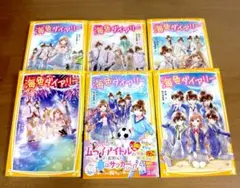 海色ダイアリー 文学・小説
