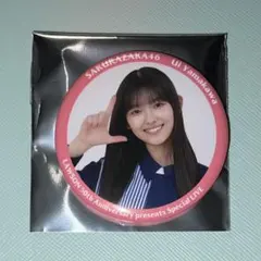 山川宇衣　ローソンライブ　缶バッジ