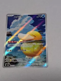 MEGAドリームex ポケモンカード しめりけ コダック AR