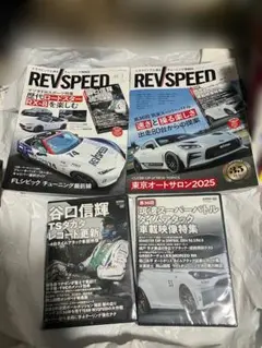 REV SPEED 2024年7月号・9月号 DVD付き