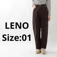 LENOコーデュロイ パンツ