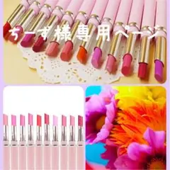 ちーず様専用ページ