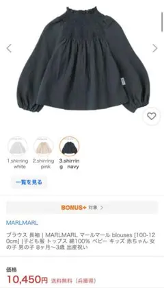 MARL MARL ブラウス シャーリンググレー　サイズ100〜120