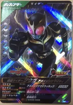 仮面ライダークウガアメイジングマイティSR ガンバレジェンズ
