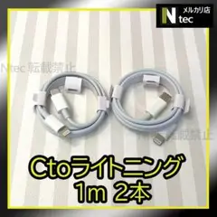 1m2本 タイプC to ライトニングケーブル 急速充電 純正品同等14