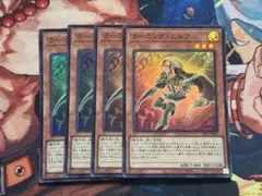 遊戯王プレミアムパック　ラーニング・エルフ スーパー　4枚