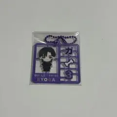 超特急 リョウガ REAL？ランダムプラスチックモデル風キーホルダー