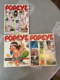 1979年、2月4月7月POPEYE（ポパイ） 3冊セット