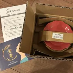 金麦　花やか皿　5枚セット　4月　6月　8月　9月　12月