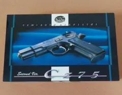 2025年最新】ksc cz75の人気アイテム - メルカリ