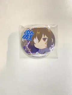 文豪ストレイドッグス わん！ 太宰治 缶バッジ 文スト 文スト幼稚園 文豪ストレイドッグス わん！ - トレーディング Ani-Art aqua