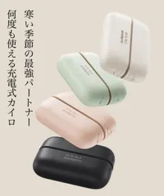 【新品】充電式電気カイロ　マグネット式　温度調節　繰り返す　ミントグリーン