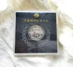 天皇御在位五十年 記念メダル 昭和天皇 ご即位 奉祝 専用ケース有 希少