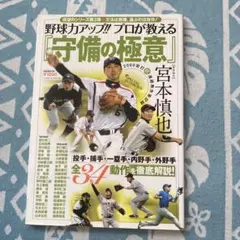 2025年最新】少年野球 本の人気アイテム - メルカリ