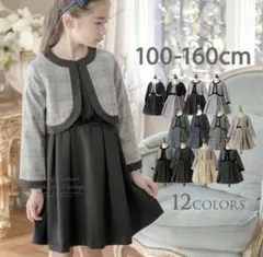 入学式　卒園式　女の子　Catharine Cottageワンピース　120cm