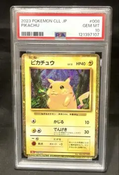 お値下げ中！ピカチュウ　クラシック psa10 2026年最新】ポケカ ピカチュウ クラシック psa10の人気アイテム