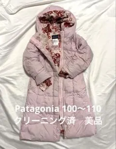 ダウンコート　パタゴニア100〜110サイズ3歳〜4歳クリーニング済あたたかい！