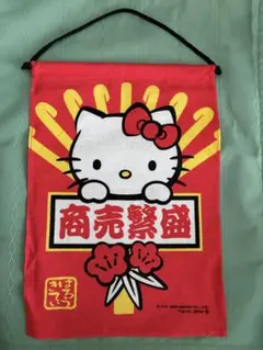 ハローキティ 販促用タペストリー 旗 w570mm✕Ｌ1800mm ハローキティ 販促用タペストリー 旗 w570mm✕L1800mm - メルカリ