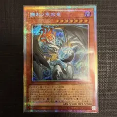 遊戯王 誇りと魂の究極竜 25th シークレット - メルカリ