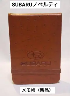 SUBARU スバル ノベルティ メモ帳 ブラウン