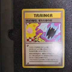 2026年最新】キョウ秘伝 変わり身の術の人気アイテム - メルカリ