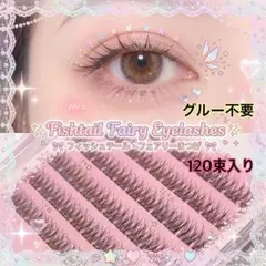 △つけまつげ　のり不要　120束入り　部分つけまつげ　大容量 ナチュラル1307のサムネイル
