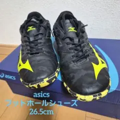 asics フットボールシューズ 26.5cm