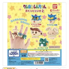 クレヨンしんちゃん ぷくっとリング2 ネネちゃん