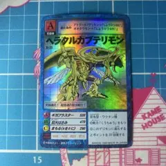 旧デジモンカード ヘラクルカブテリモン St-33 - メルカリ