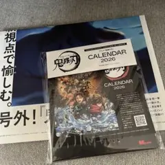 鬼滅の刃 カレンダー 2026、号外　メンズノンノ　1.2月号付録