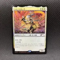MTG 放浪する救い手•ひきつる人形 プロモセット - メルカリ