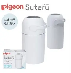 新品、未使用　Pigeon Suteru おむつ処理ポット 本体のサムネイル