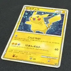【高騰中↑,希少】 日本 ピカチュウ PW ピカチュウワールド LEGEND 高騰中↑,希少】 日本 ピカチュウ PW ピカチュウワールド LEGEND